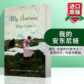 英文原版 我的安东尼娅 My Antonia Bantam Classic 小说