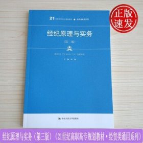 酒店营销实务（第四版）/21世纪高职高专规划教材·旅游与酒店管理系列