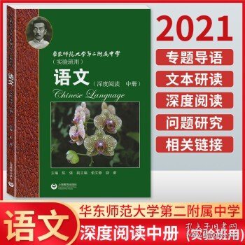 物理（高中下册）华东师范大学第二附属中学（实验班用）