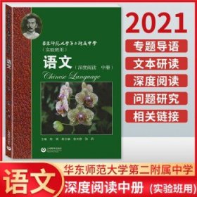 物理（高中下册）华东师范大学第二附属中学（实验班用）