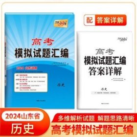 天利38套 2017年全国卷Ⅰ名校高考模拟试题汇编：文科综合