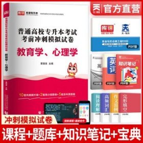 2023年黑龙江省普通高校专升本考试专用教材 高等数学