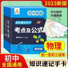 2017年考点直播：初中数学（七年级-九年级）