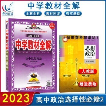 2020新教材 中学教材全解 高中数学 选择性必修第三册 人教实验A版(RJ·A版) (新教材区域使用)