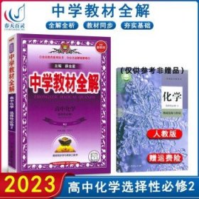 2020新教材 中学教材全解 高中数学 选择性必修第三册 人教实验A版(RJ·A版) (新教材区域使用)