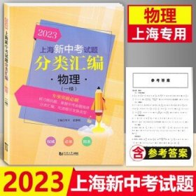 物理(一模2022)/上海新中考试题分类汇编