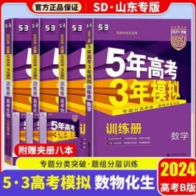 曲一线科学备考·5年高考3年模拟：高考英语（课标卷区专用 2015A版）