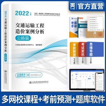 【2023一级造价师教材】建设工程计价