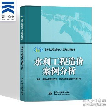 【2023一级造价师教材】建设工程计价