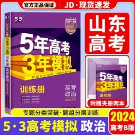 曲一线科学备考·5年高考3年模拟：高考英语（课标卷区专用 2015A版）