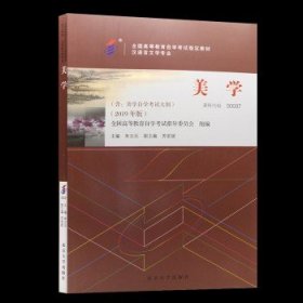 00037美学  0037 朱立元 北京大学出版社 教材