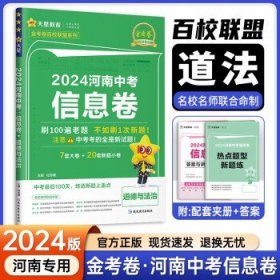 曲一线中考真题考点刷语文2023版依据新课标编写53科学备考