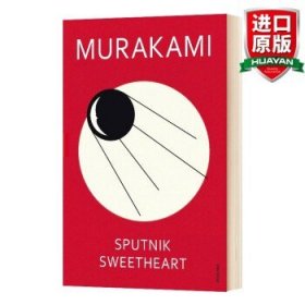 Sputnik Sweetheart 英文原版 斯普特尼克恋人 村上春树 英文版 进口英语原版书籍