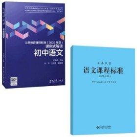 义务教育课程标准（2022年版）课例式解读  小学数学