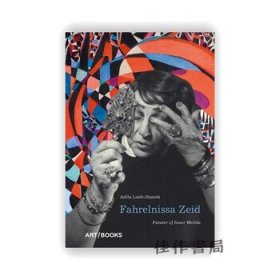 Fahrelnissa Zeid: Painter of Inner Worlds / 土耳其女性先鋒藝術(shù)家法赫蕾爾妮莎·扎伊德 ：內(nèi)心世界的畫家