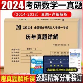 汤家凤2025考研数学 数学一真题