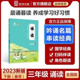 全品阅读金题80篇3三年级全一册【全国版】全新小学英语阅读理解专项训练全彩印刷2021版