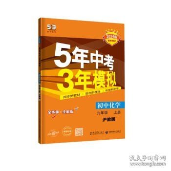 21秋涂教材初中政治九年级上册人教版RJ新教材21秋教材同步全解状元笔记文脉星推荐