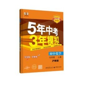 21秋涂教材初中政治九年级上册人教版RJ新教材21秋教材同步全解状元笔记文脉星推荐