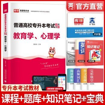 2023年黑龙江省普通高校专升本考试专用教材 高等数学