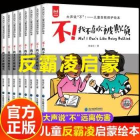 小智童3-6岁宝宝语言能力培养情商培养教育绘本（全10册）幼儿园宝宝启蒙绘本