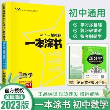 21秋涂教材初中语文八年级上册人教版RJ新教材8年级教材同步全解状元笔记文脉星推荐