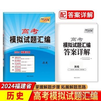 天利38套 2017年全国卷Ⅰ名校高考模拟试题汇编：文科综合