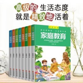 精致生活 家庭实用指南 家庭教育 宠物 健康常识 居家生活 生活窍门 养花种菜 家庭理财 遇险自救