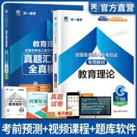 现货赠视频 2017年成人高考专升本考试专用辅导教材复习资料 高等数学一 高数1