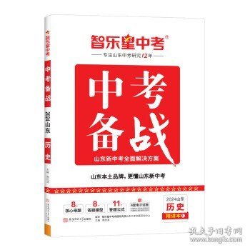 中考数学台历核心26题视频讲解随时看分步解题法模型打卡记忆七八九年级初中通用