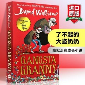 英文原版 了不起的大盗奶奶 Gangsta Granny 大卫少年幽默小说系列