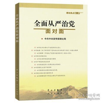 政治学教程/政治学与行政学系列教材