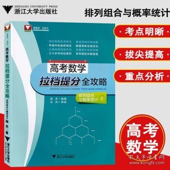 高考数学拉挡提分全攻略(附参考答案导数)