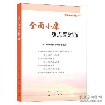 政治学教程/政治学与行政学系列教材