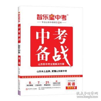 中考数学台历核心26题视频讲解随时看分步解题法模型打卡记忆七八九年级初中通用