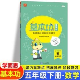 <新版带课程讲解>学而思基本功重难点 小学语文 一年级 下册 2023春季开学必备