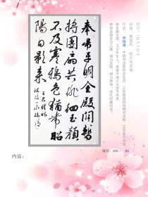 中国书法家协会会员 邓瑞清 老师精品书法作品。中书协多次入展，潜力无限！强力推荐！送礼收藏均佳！惠友赚人气，拍价随缘3