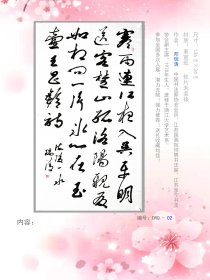 中国书法家协会会员 邓瑞清 老师精品书法作品。中书协多次入展，潜力无限！强力推荐！送礼收藏均佳！惠友赚人气，拍价随缘2