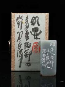 孙家潭老师篆刻作品
印文：九思
落款：视思明，听思聪，色思温，貌思恭，言思忠，事思敬，疑思问，忿思难，见得思义。此為君子之九思也！辛丑重阳节戲作君子九思印，可谓逢九吉祥。上庆堂主人孙家潭刊。