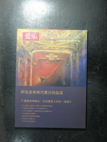 三联爱乐 2018年第10期总第225期（64124)