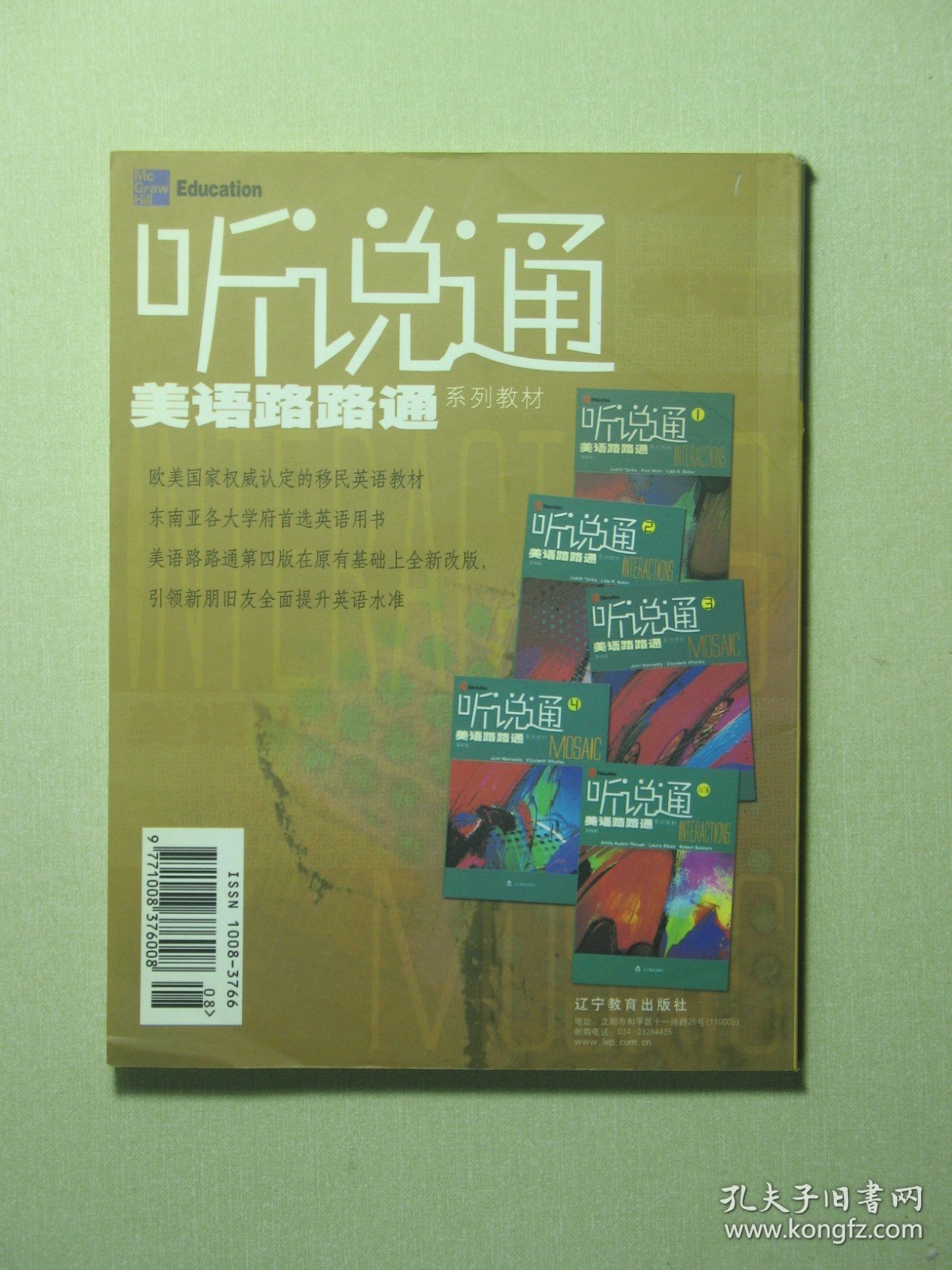 万象杂志 第六卷第8期 2004年8月（62007)