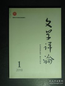 文学评论 杂志1959-2021年共175本 1979 1980 1981 1982 1983 1984 1985 1986 1987 1988 1989 1990 1991 1993 1994 1995 1996 1997 1998 1999 2000 2001 2002 2003 2004 2005 2007 2008 2009 2017 2016 2015 2016 2017 2018