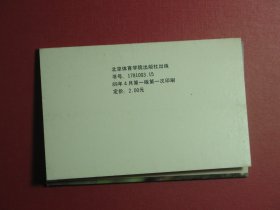 明信片10张 歌舞仕女彩塑绢人（1062)