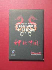 明信片14张 神秘中国 THE AWARD WINNJNG MYSTERIOOS CHINA SERIES（1057)