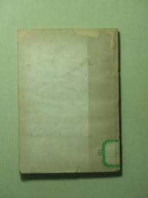 杨开慧 1978年1版1印（A151)