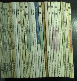 杂志 随笔 1980-2021年共78本 第6.21.23期； 1993年：4.6； 1994年：2； 1995年：2； 1997年：4； 2000年：2.4.5.6； 2001年 2002年 2004年 2005年 2008年 2009年 2010年：1-6； 2011年：1-6； 2012年 2013年 2014年 2016年 2017年 2018年 2020年 2021年