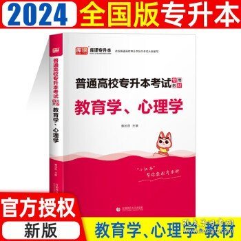 2023年黑龙江省普通高校专升本考试专用教材 高等数学