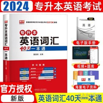 2023年黑龙江省普通高校专升本考试专用教材 高等数学