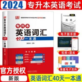 2023年黑龙江省普通高校专升本考试专用教材 高等数学