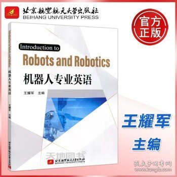 Introduction to Robots and Robotics机器人专业英语